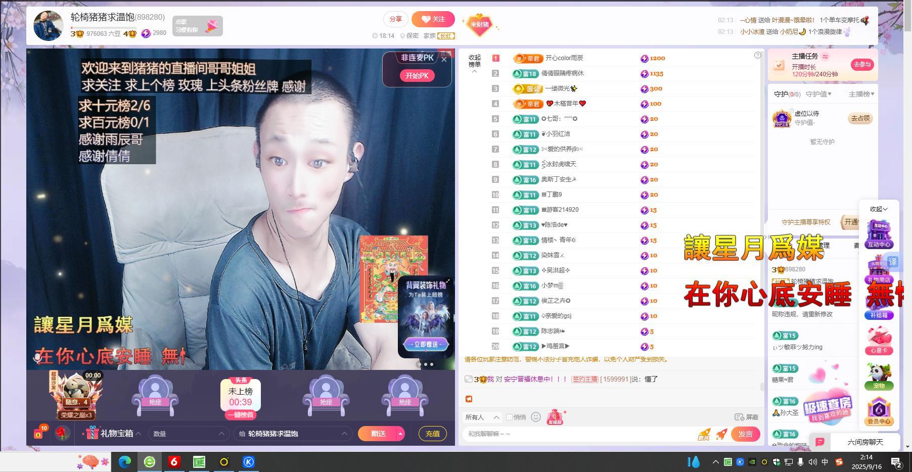 A轮椅猪猪求温饱主播图片