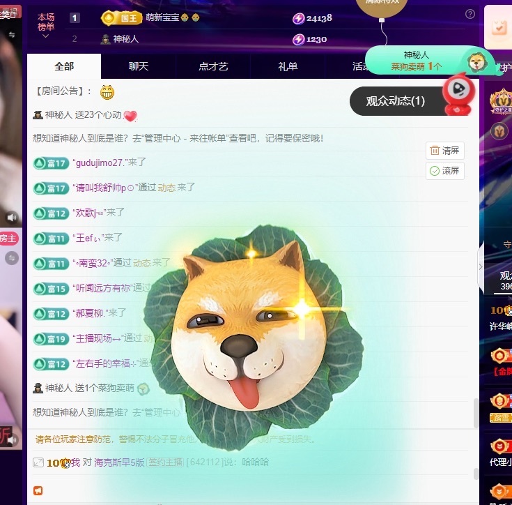 许华峰（家父住院休）主播图片