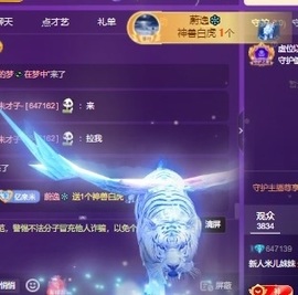 新人米儿妹妹💃主播照片