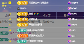 亿宝💕求赐个家长吧主播照片