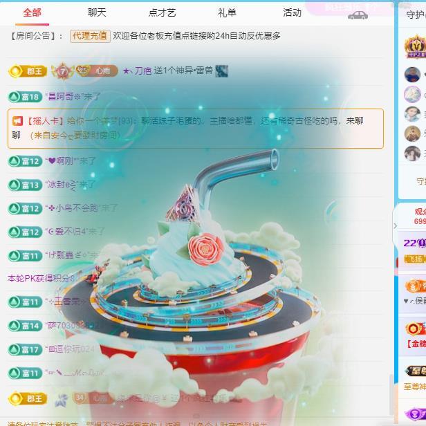 代理心雨九月好运连连主播图片