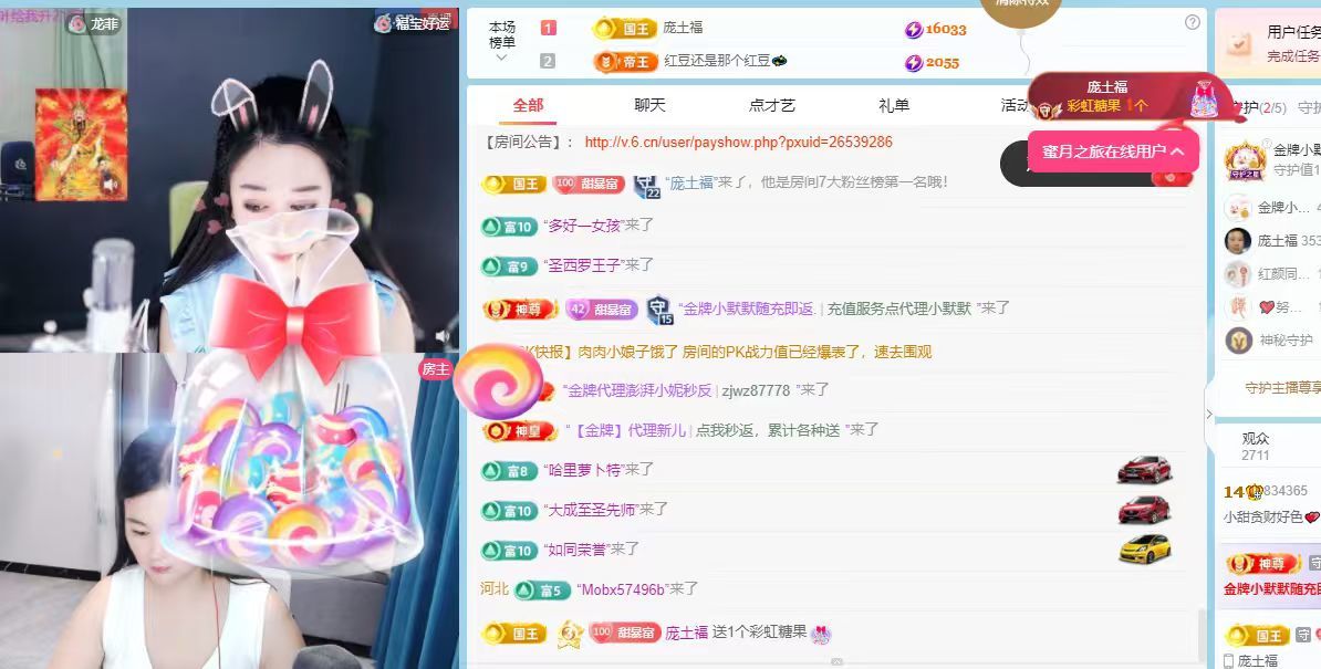 小甜贪财好色💕主播图片