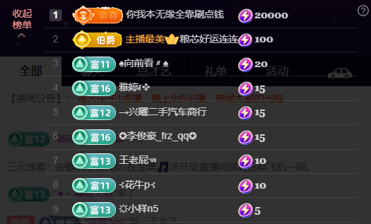 原配生病了暫時不連麥主播圖片