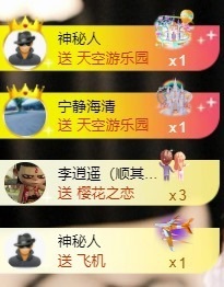 袁舟舟24号周年庆的图片