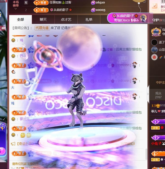 菲兒??求陪伴主播圖片