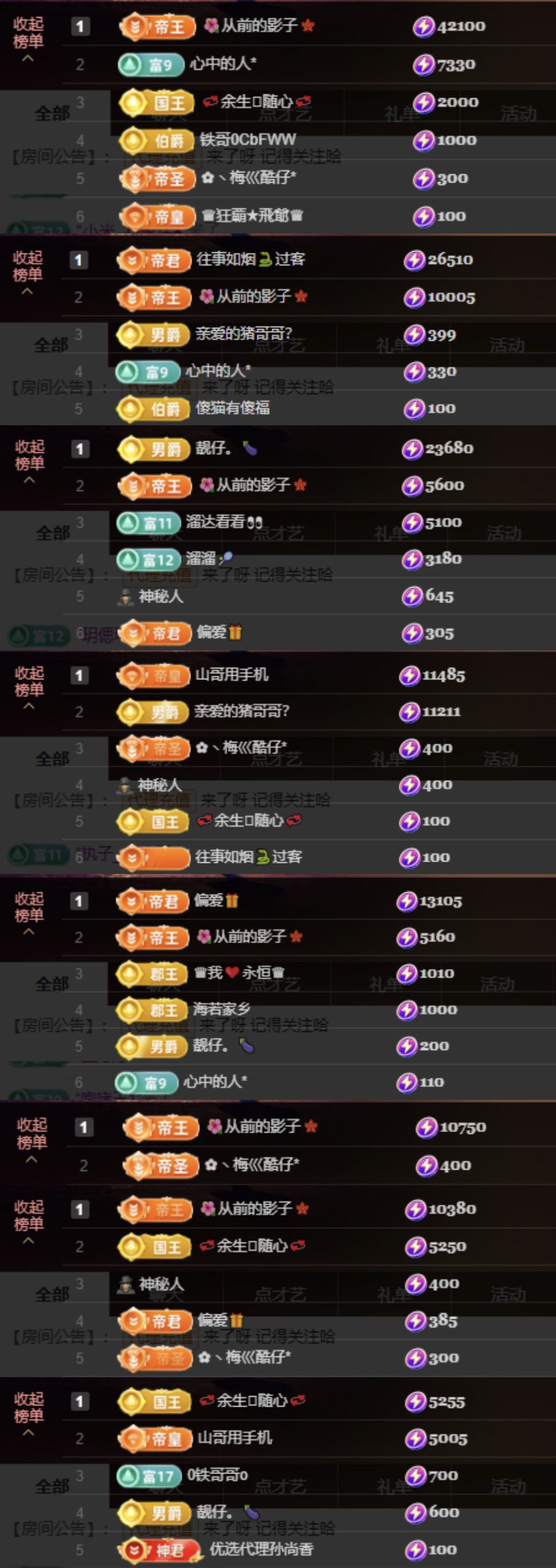 菲兒??求陪伴主播圖片