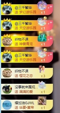 董贺我围观哥帝君啦主播照片