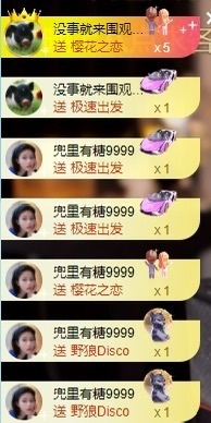 董贺我围观哥帝君啦主播照片
