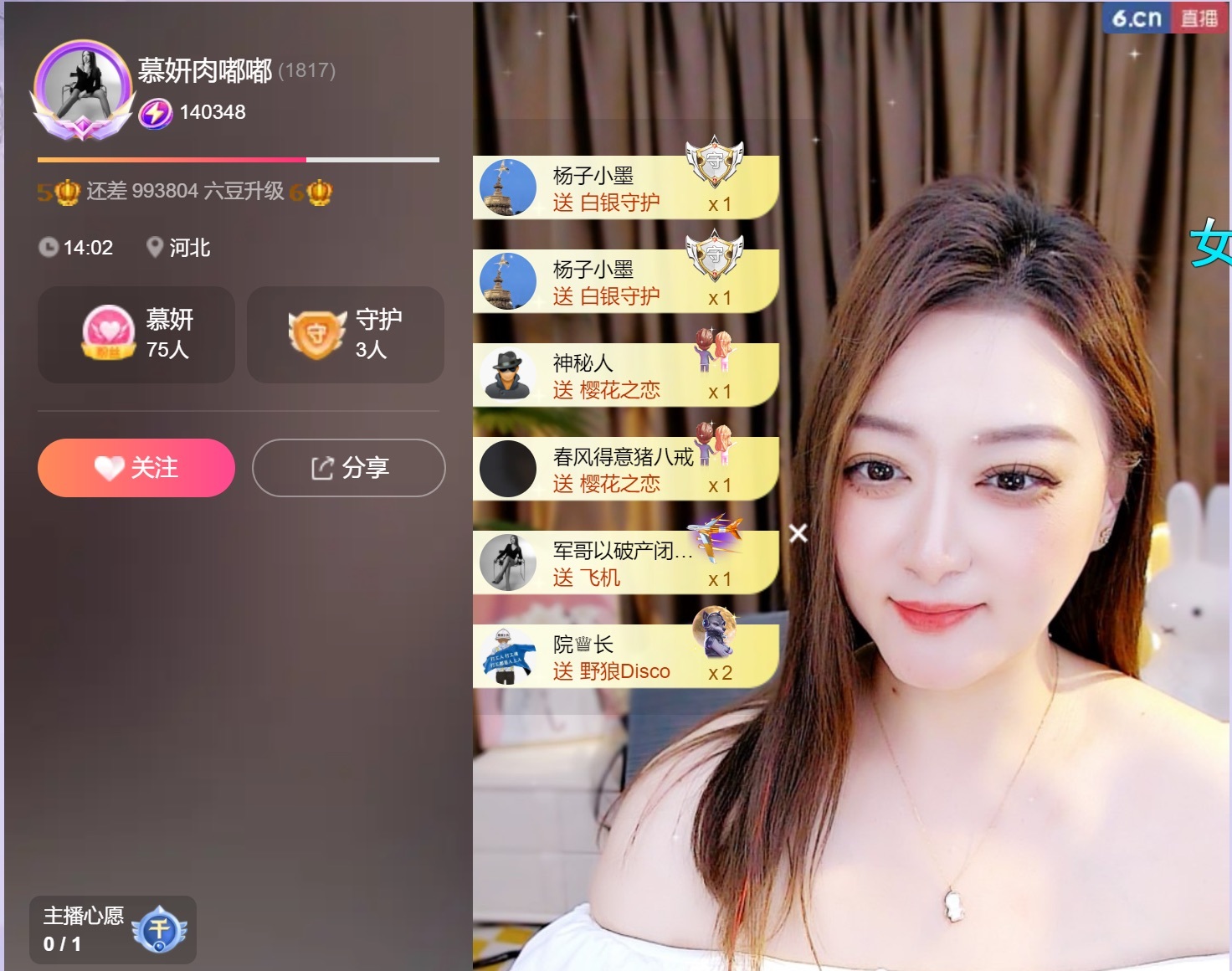 慕妍肉嘟嘟的主播照片