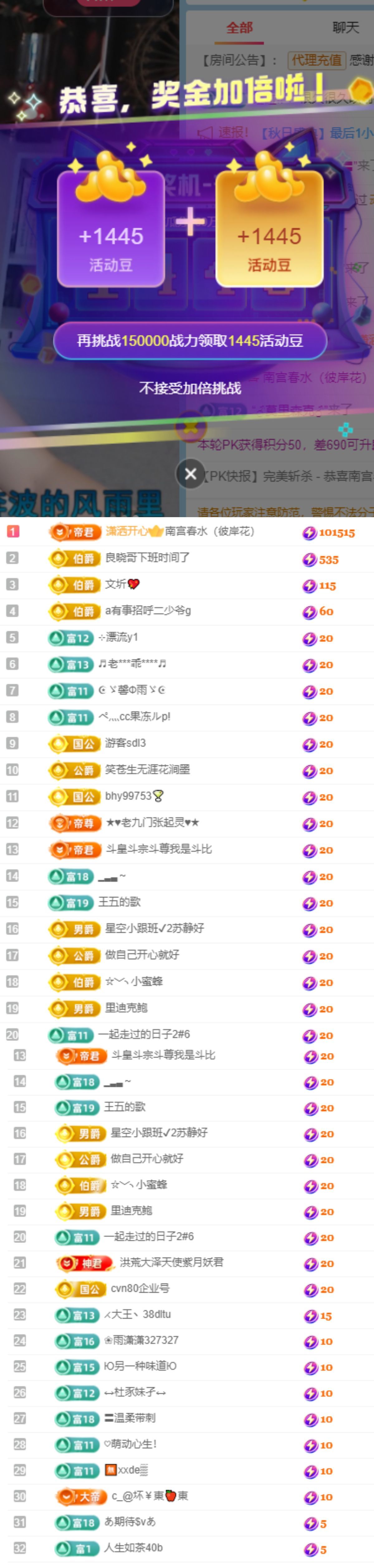 晏晏贺南宫哥升级帝君主播图片
