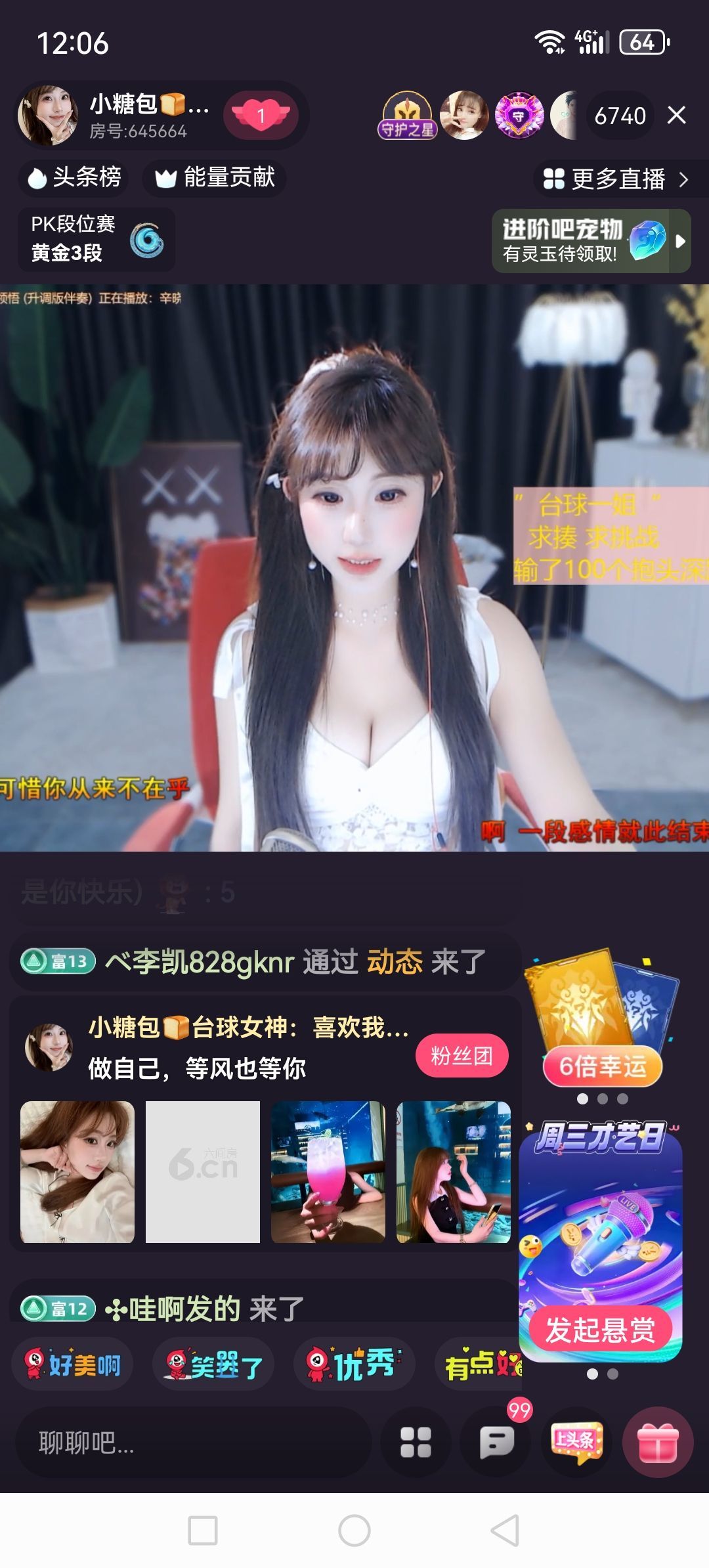 ?(好運(yùn)??帝王)?主播圖片
