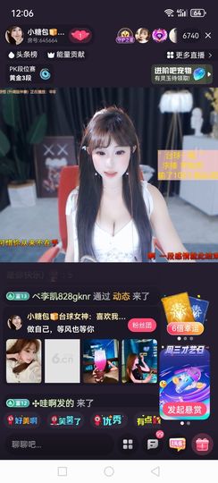❀(好运💖帝王)❀主播照片