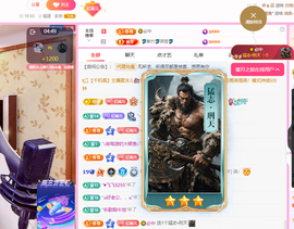 聆听嗓子不舒服上午休主播照片