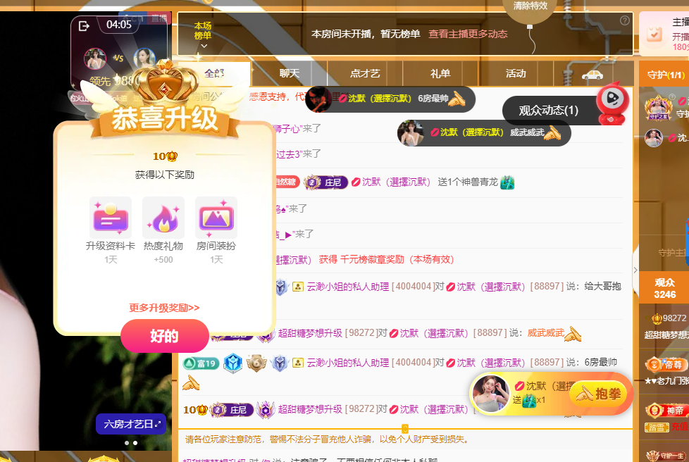 超甜糖經(jīng)理深情演唱主播圖片