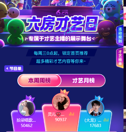 （大龍）2001主播圖片