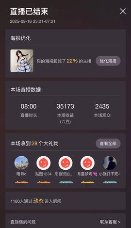 湘湘晚点播主播照片