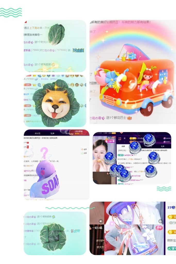 風(fēng)鈴在飛??守望幸福主播圖片