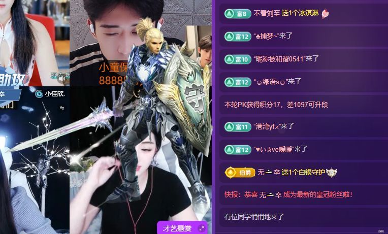 小童贺m哥公爵🤴主播图片