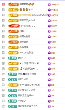 念安🎶安静唱歌主播照片