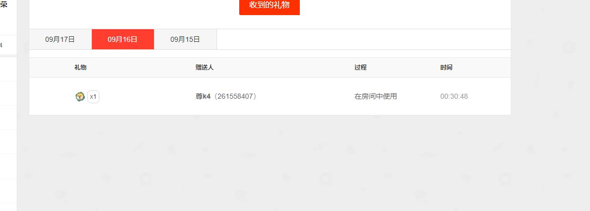 远扬、青青青青青青主播图片