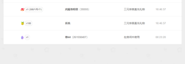 青青众筹老板接升主播照片