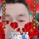 好人一生lo