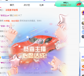 冰凌吖~主播照片