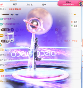 冰凌吖~主播照片