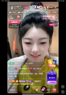 小小鱼🐬主播照片