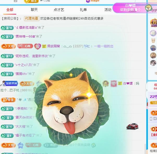 代理心雨九月好运连连主播图片