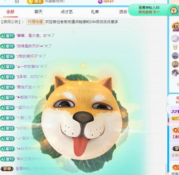 代理心雨九月好运连连主播图片