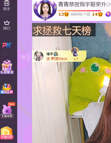 远扬、青青青青青青主播图片