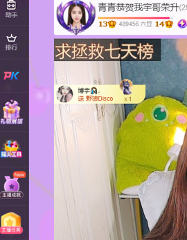 青青众筹老板接升主播照片