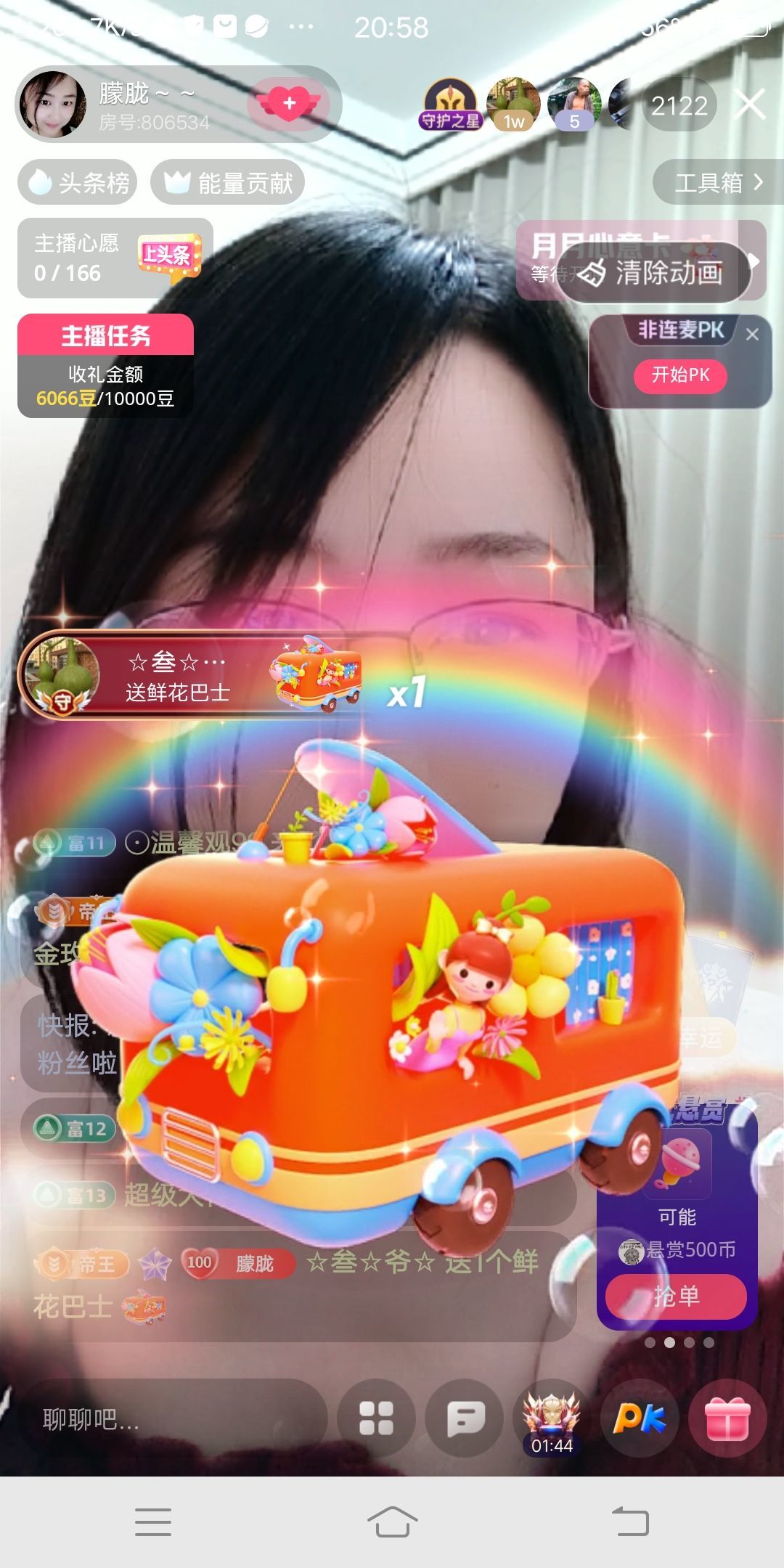 朦胧～～主播图片