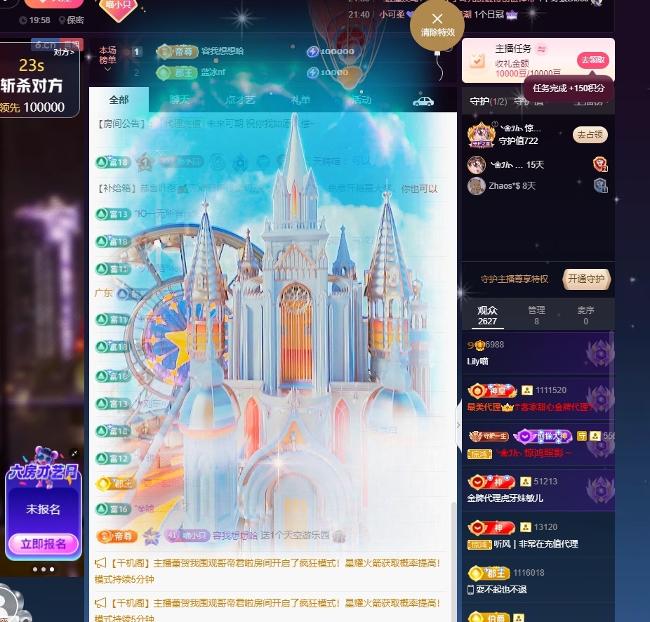 Lily喵主播圖片
