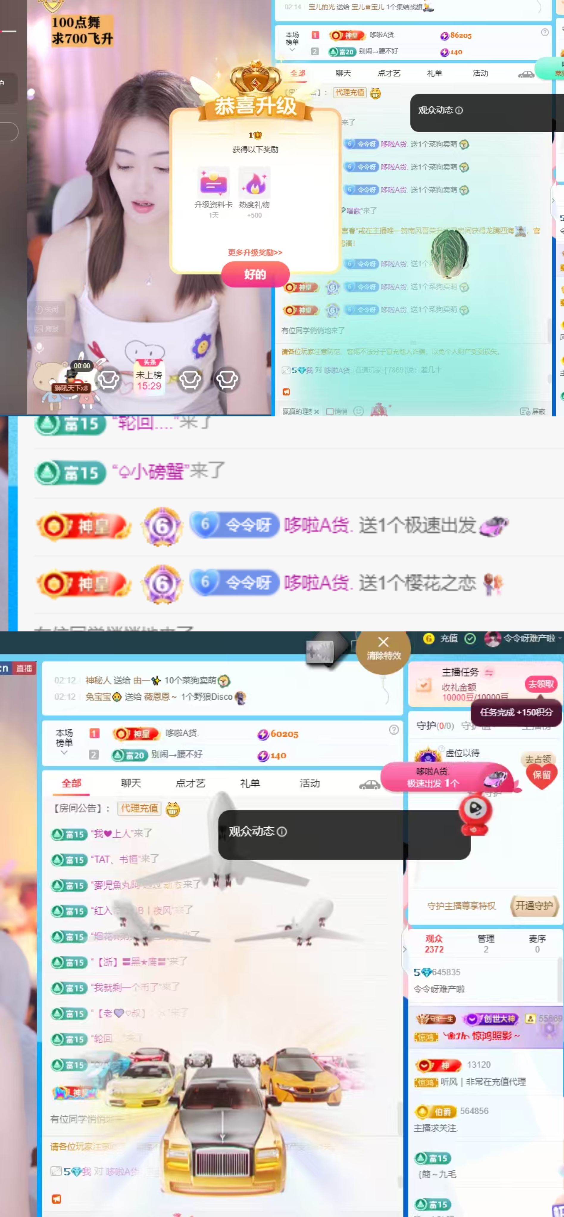 令令呀中秋快乐哦主播图片