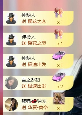 然然然然然然.的主播照片
