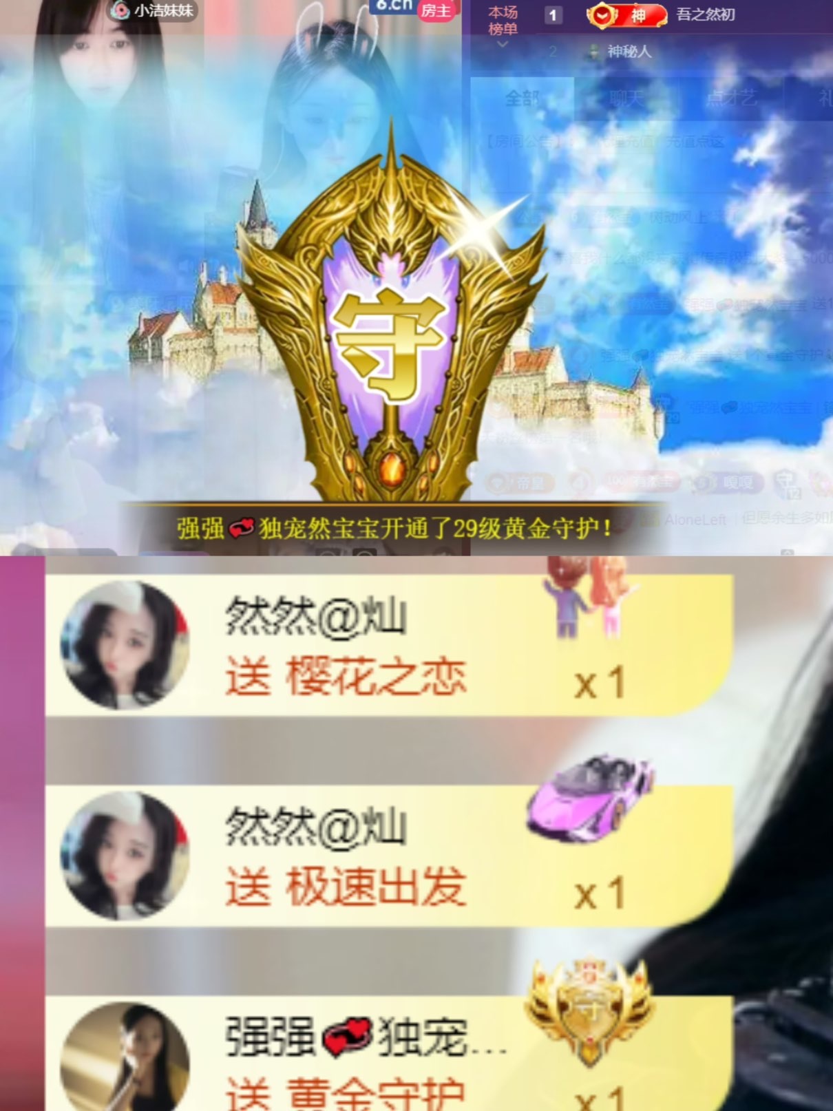 然然然然然然.的主播照片