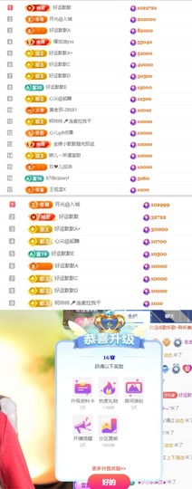 谢我默默陪伴到16啦主播照片