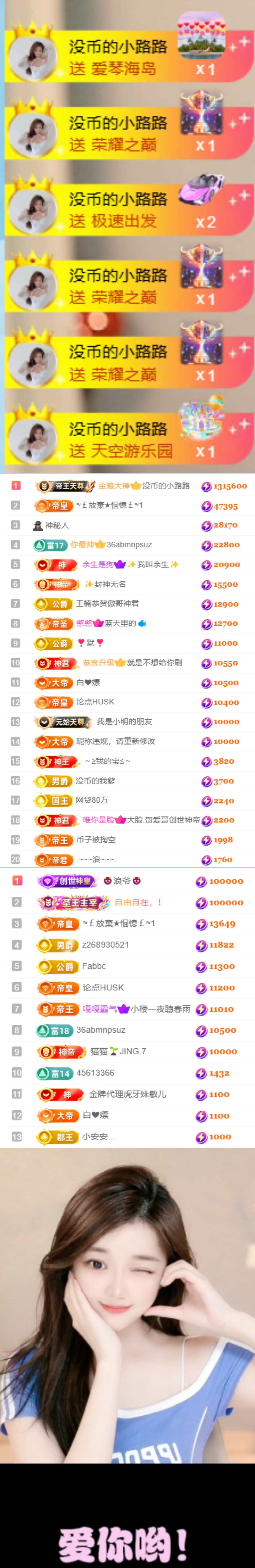 陈慧慧🥕早9晚8主播图片