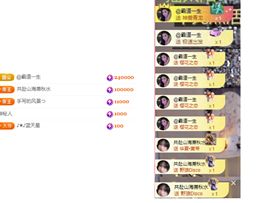 冉冉🍀好运来！主播照片