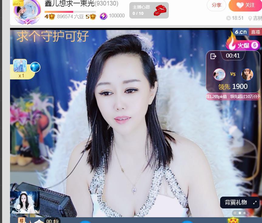鑫儿求一束光主播图片