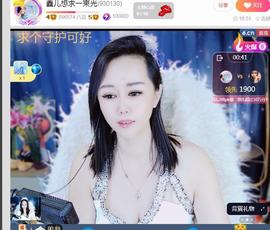 鑫儿想求一束光的图片