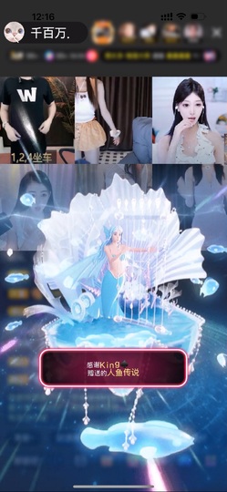 千百万.主播照片