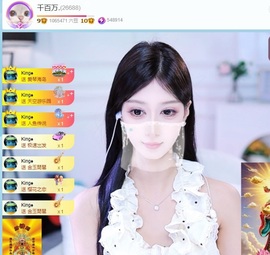 千百万.主播照片