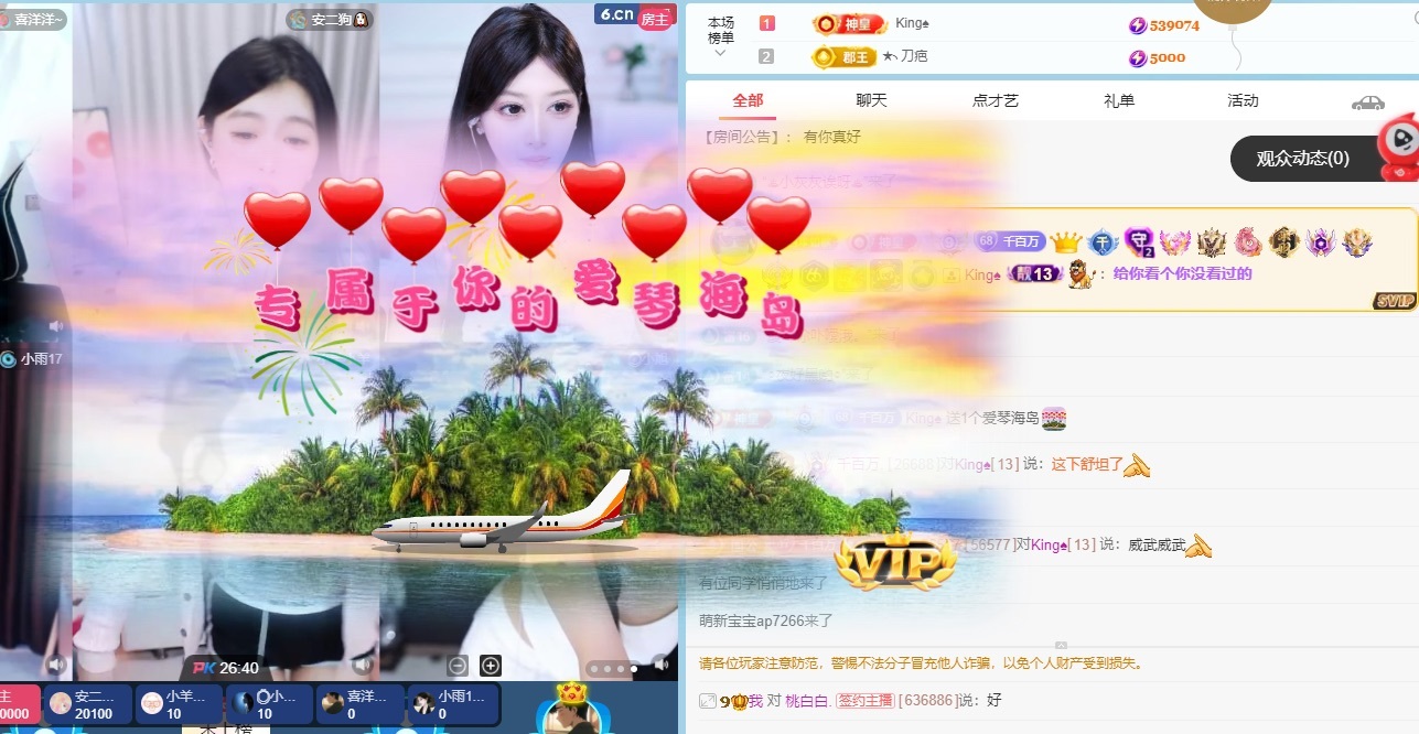 千百万谢king升级的主播照片