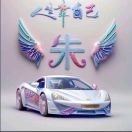 鱼嘀记忆
