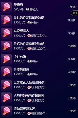 聆听嗓子不舒服上午休主播照片