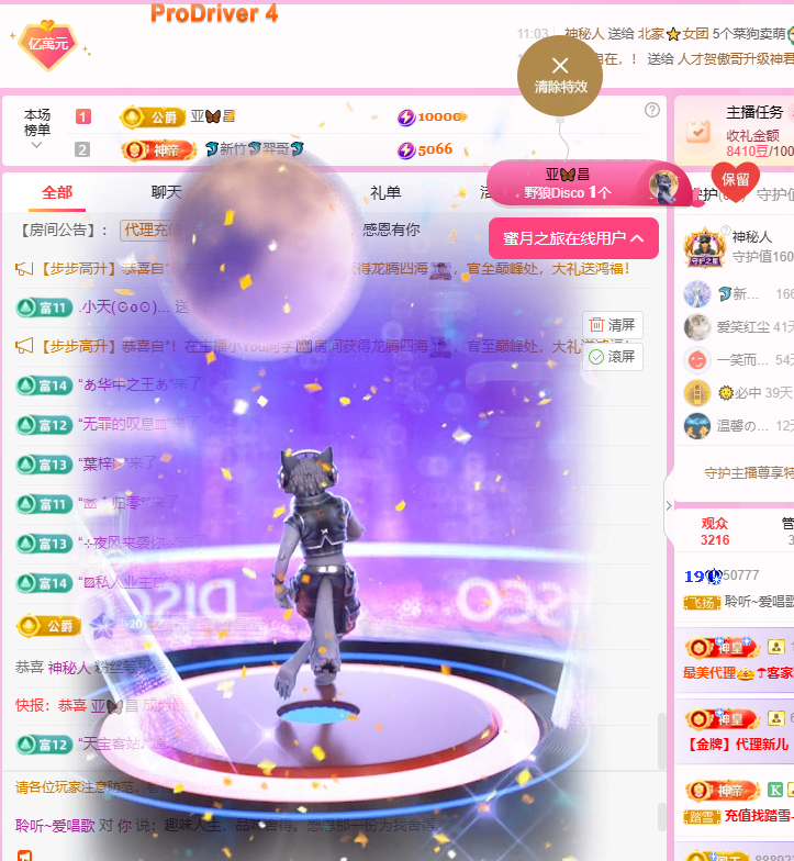 聆听~爱唱歌主播图片