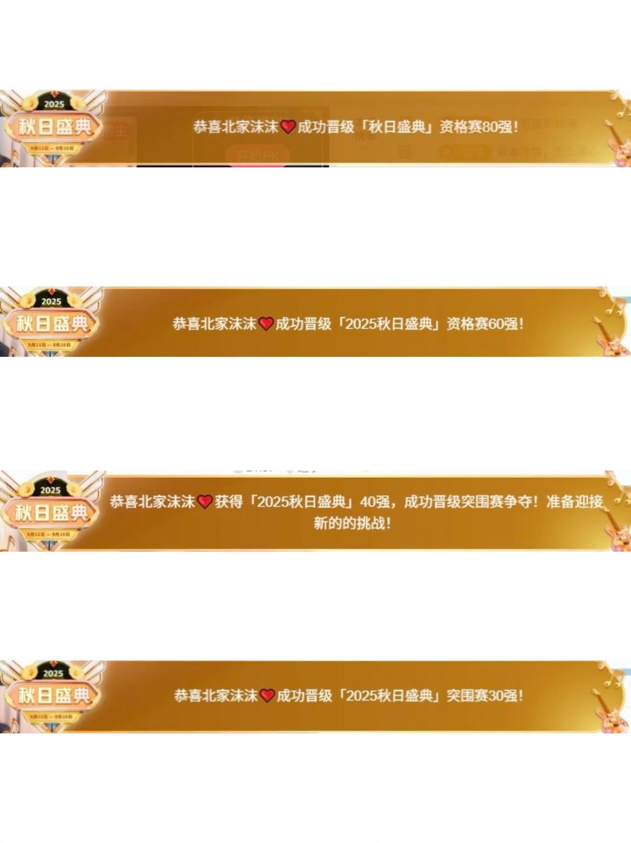 北家沫沫❤️主播图片